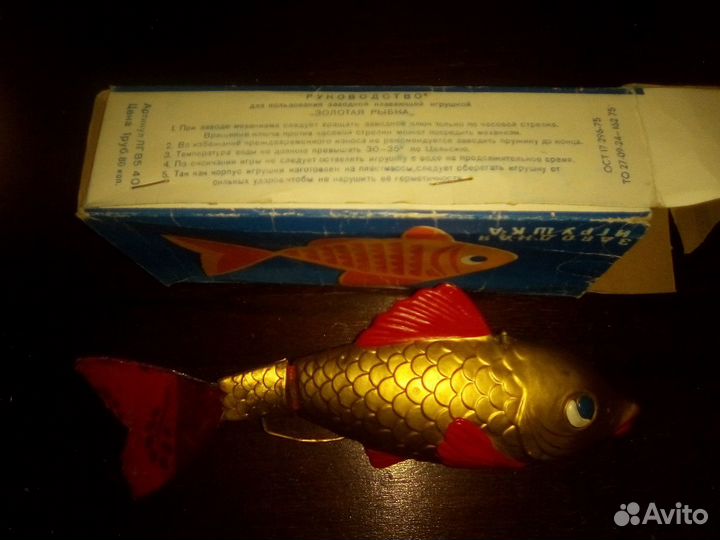 Детская игрушка.Золотая рыбка