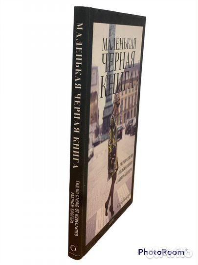 Софи Волкерс «Маленькая черная книга»