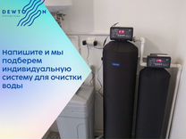 Водоочистка Ионообменные смолы