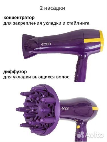 Профессиональный фен econ для укладки с ионизации