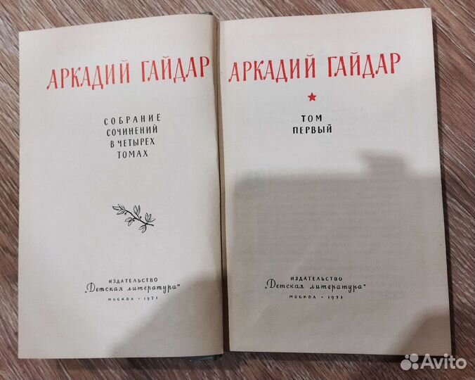 А.Гайдар, Л.Кассиль