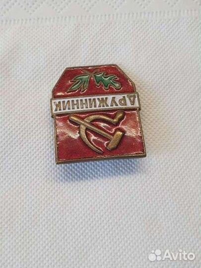 Знак значок Дружинник СССР