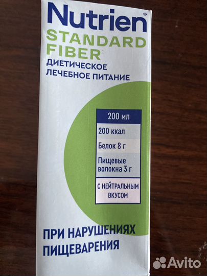 Специализированный продукт для диетического лечебн