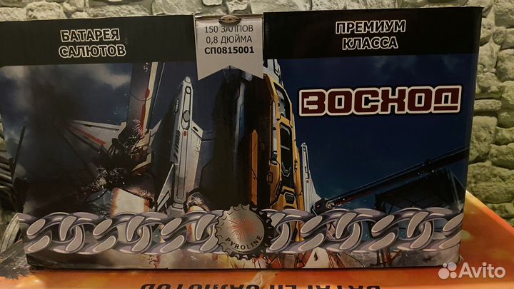 Салюты фейерверки 150 залпов