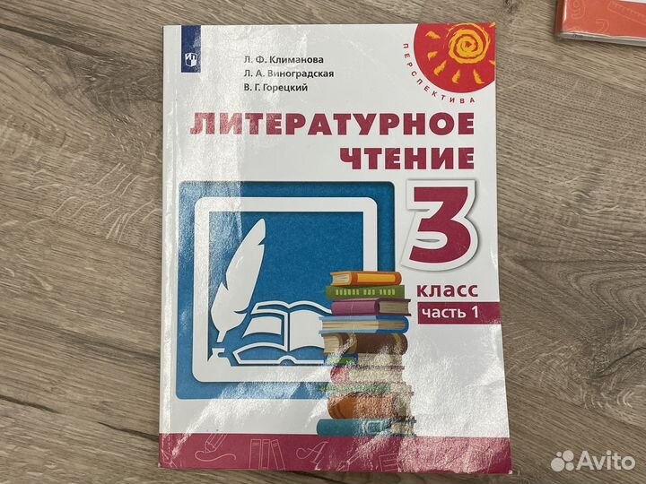 Учебники 3 класс перспектива