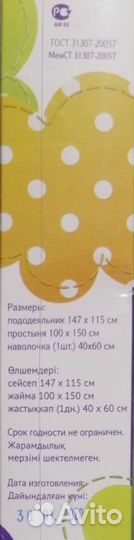 Детское постельное бельё