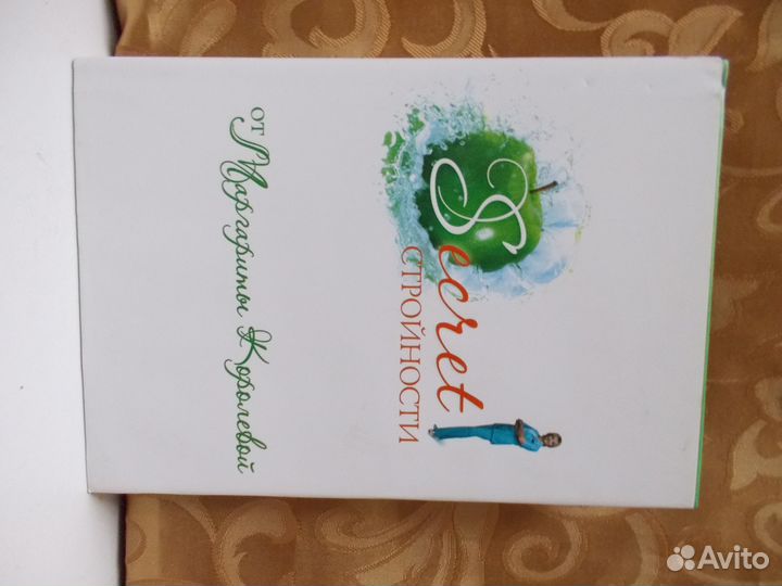 Книги о здоровом питании