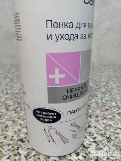 Пенка для мытья и ухода за телом