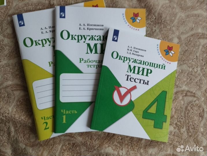 Рабочие тетради 4 класс