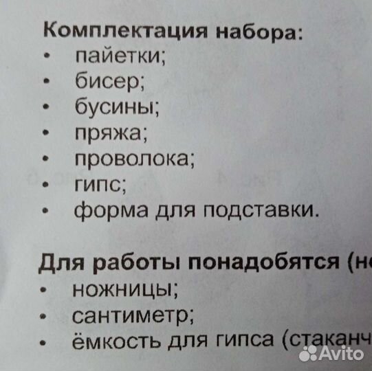 Набор для творчества. Дерево счастья