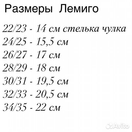Сапоги эва Лемиго Термикс 22/23-26/27 размеры