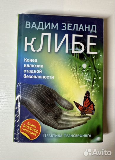 Вадим Зеланд 