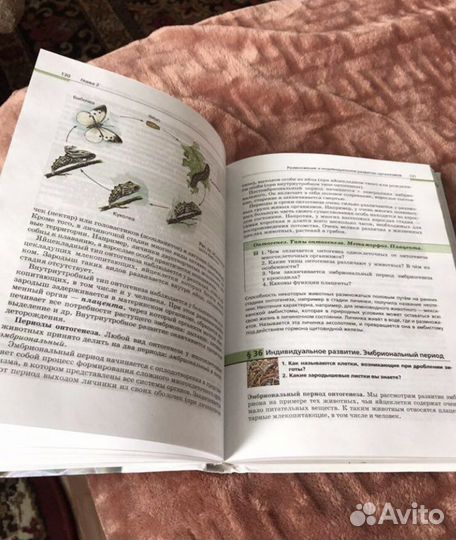 Биология 10-11 класс, А.А. Каменский