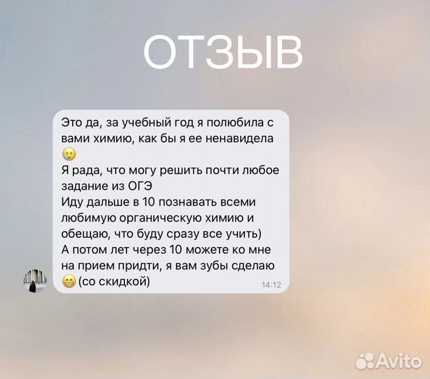 Репетитор по химии