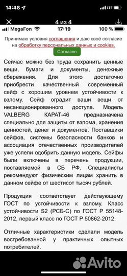 Продаю огнеупорный сейф