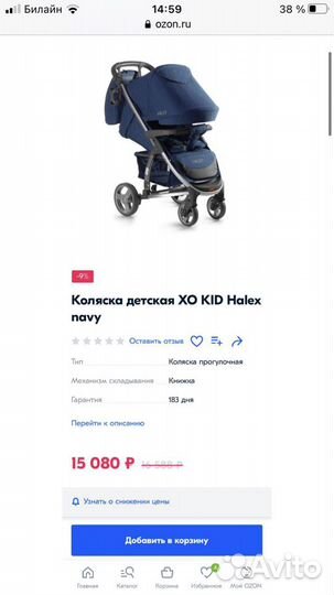 Прогулочная коляска демисезонная