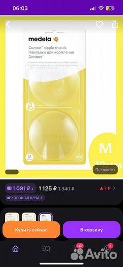 Накладки на грудь силиконовые