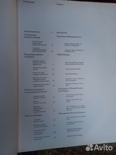 Зураб Церетели Швидковский