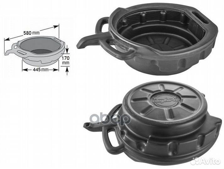 Поддон для слива масла 55642 16 л, пластик, 580