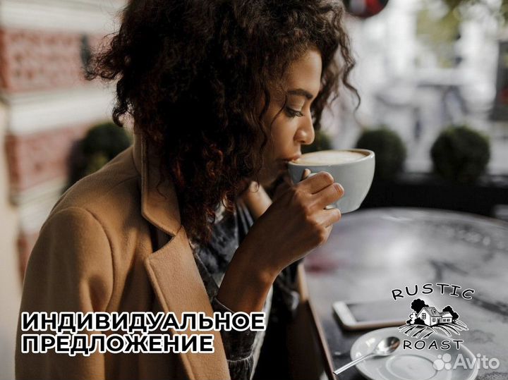 RusticRoast: источник энергии