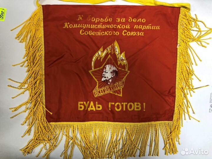 Флаг СССР пионерский для горна