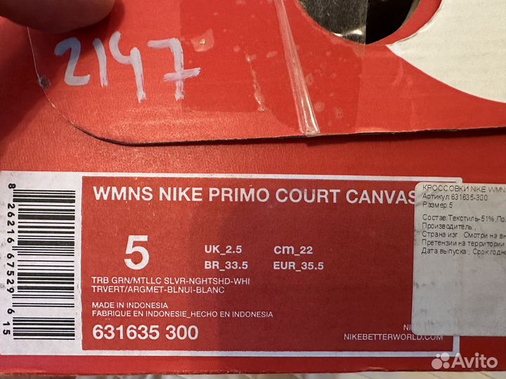 Кеды женские/детские nike primo court canvas