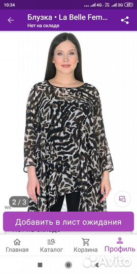 Платье туника