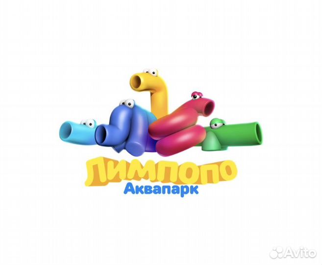 Аквапарк