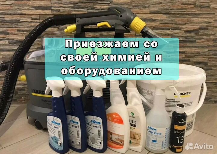 Клининг, уборка помещений, генеральная уборка