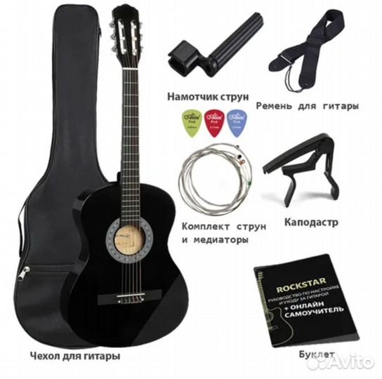 Набор гитариста