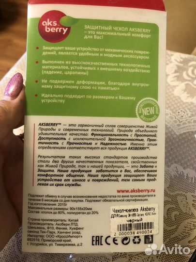 Чехол-книжка для телефона