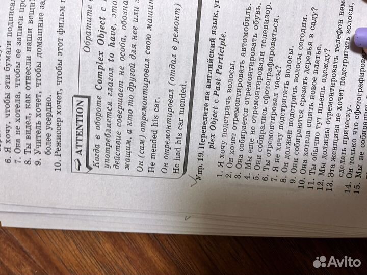 Сборник упражнений по английскому языку