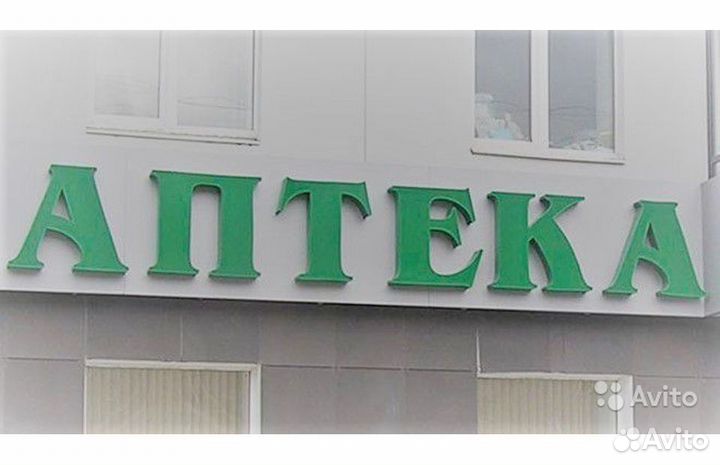 Вывеска буквы