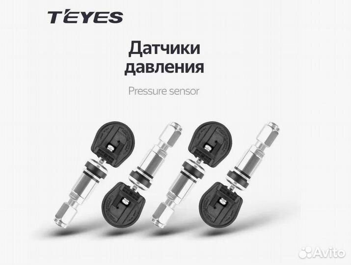 Датчики Давления в Шинах Teyes