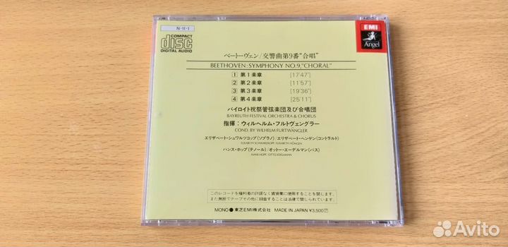 CD Beethoven Symphony No. 9, 