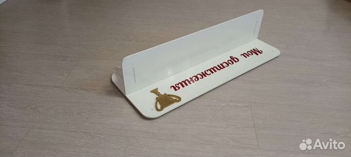 Медальница с полкой