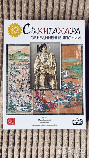 Секигахара