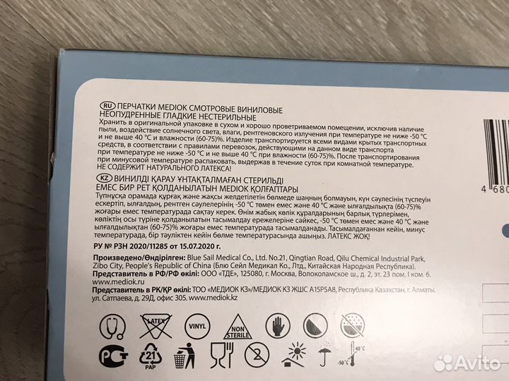 Виниловые перчатки