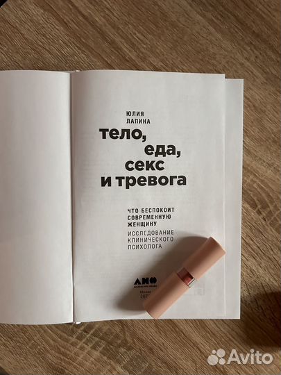 Что беспокоит современную женщину. Ю. Лапина