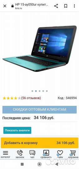 HP laptop x4 ядра/SSD/15.6