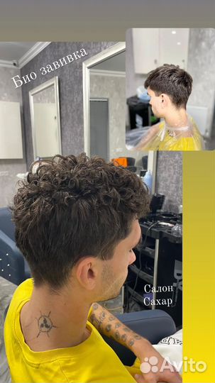 Услуги парикмахера