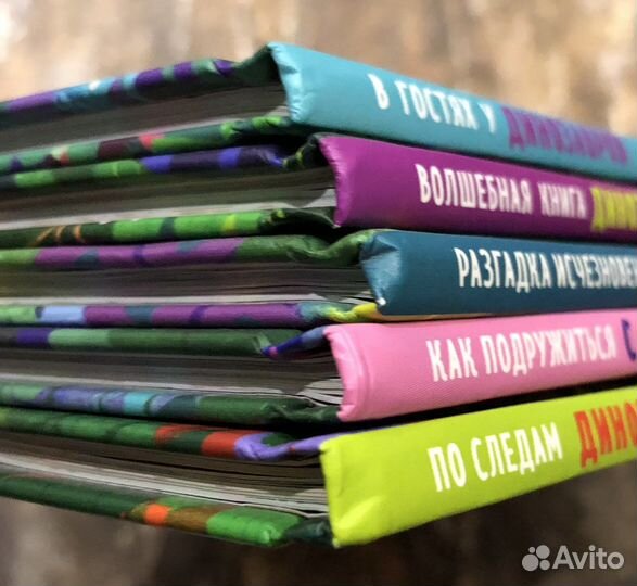 Детская книга про динозавров