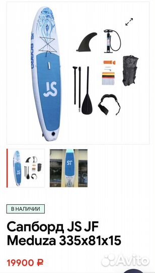 Большой выбор-Сапборды-SapBoard, новые, Гарантия