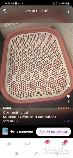 Лоток для кошек и собак