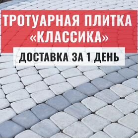 Тротуарная плитка укладка под ключ