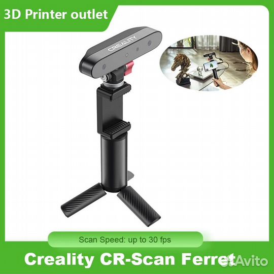 3D-сканер Creality CR-Scan Ferret