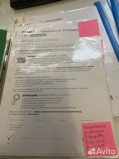 Егэ по обществознанию