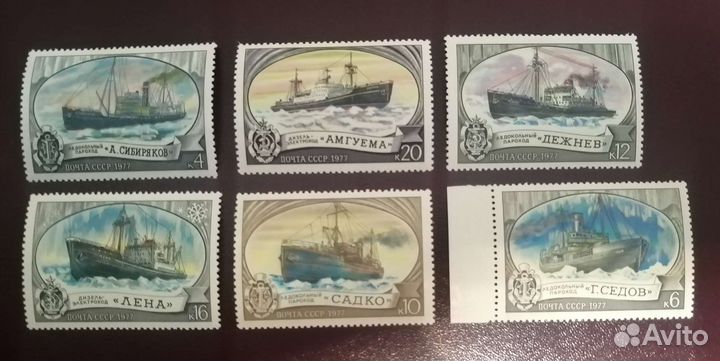 Марки СССР ледоколы