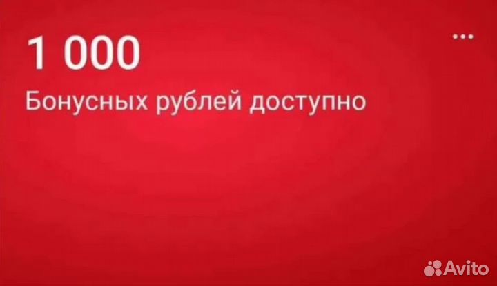 1000 Баллов Мвидео