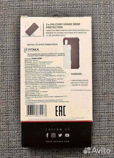 Чехол Pitaka Magcase Pro for iPhone XR